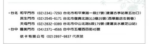 IKAT依卡生活織品週年慶全面8折 VIP再享95折-98.01.31止 @ 好康報報(免費好康+特賣情報) :: 痞客邦 ::