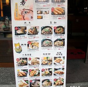 樹太老(台中文心店)