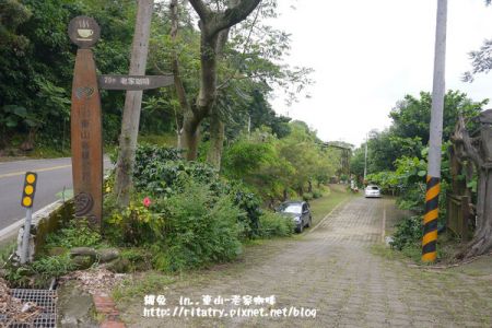 【台南食記】東山區--老家咖啡