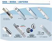 台中市 日懋科技有限公司的工商資訊 遙控器 黃頁都