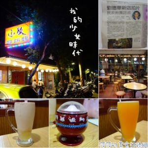 小歇泡沫紅茶店(行政店)