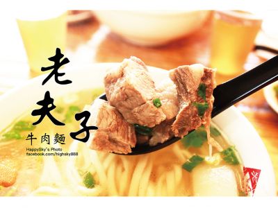 吃,台南｜必收口袋名單牛肉麵「老夫子牛肉麵」,