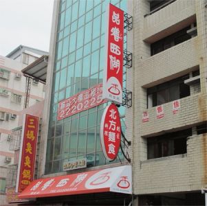 品膳西湖(民生店)