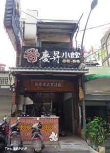 [嘉義]慶昇小館-終於吃到傳說中嘉義市最強的炒飯了<(￣︶￣)> @ Tina就愛趴趴造 :: 痞客邦 ::