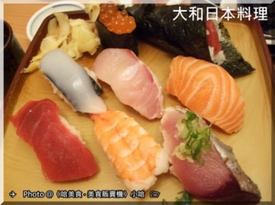 [日本] 大和日本料理 - 好味道超人氣