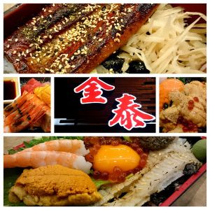台北市‧東區‧美食 ▍金泰日式料理(八德店)‧鮮度爆表的比目魚鰭蓋飯與海膽蓋飯