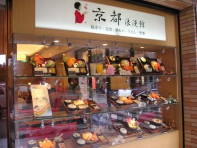 【五股工業區】京都浪漫館---藍帶豬排定食