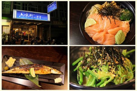 新竹金山街生魚片-六味町食堂 日式料理(新鮮不錯吃の刺身丼飯)