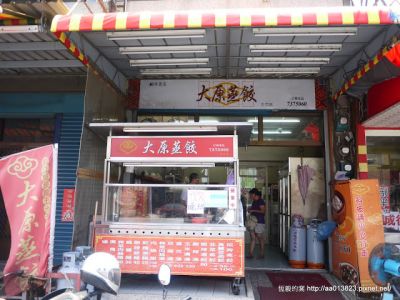 [食記]大原蒸餃大竹店(20120624更新)