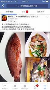 楓食堂日式創作料理@台北市 - iPeen愛評網商家情報