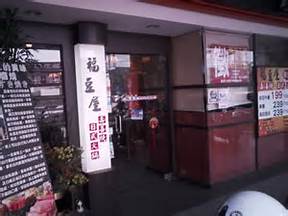 ★食記★ 台南 - 福豆屋壽喜燒 (德安店) @ ㊣《 偏執狂日記 》㊣ :: 痞客邦 ::