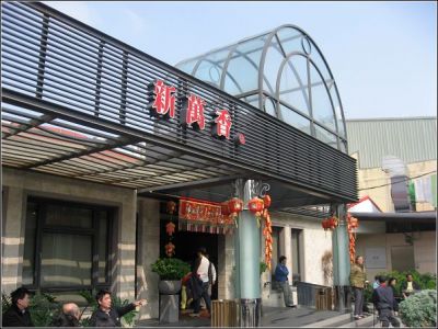 【食店】台南善化「新萬香餐廳」