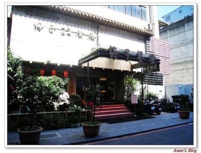 (台北)經典台菜好滋味,梅子餐廳