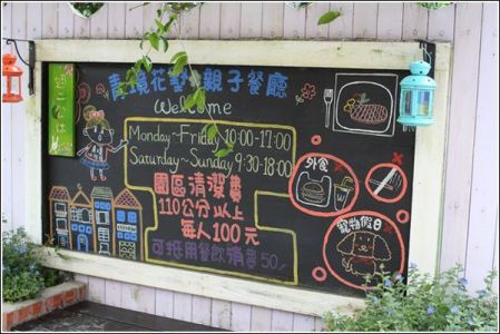 【新竹人氣親子餐廳】青境花墅～親子玩樂好去處(5Y,3Y)