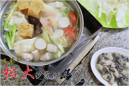 【食記│台南】松大沙茶豬牛肉爐~台南隱藏版沙茶火鍋，內行人才知道的美味!