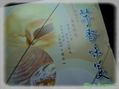 【高雄】好好吃的芋頭酥‧甲仙小奇芋冰老店
