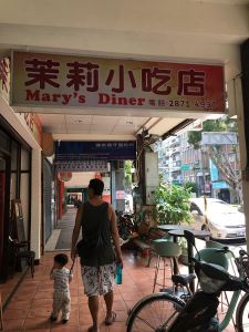 【食記♥台北】天母 茉莉漢堡更名"茉莉小吃店@味道完全變了 連紅茶都沒味道(口味評分:不回訪/滿分五顆讚) @ 小資夫妻➸走跳人森日誌☼ :: 痞客邦 ::