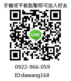 車威視科技股價多少??有機會掛牌上市嗎?? @ 金旺未上市股票查詢站 :: 痞客邦 ::