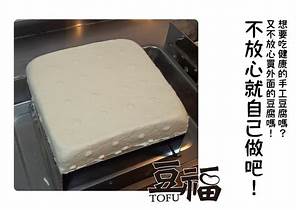 藤香豆腐店