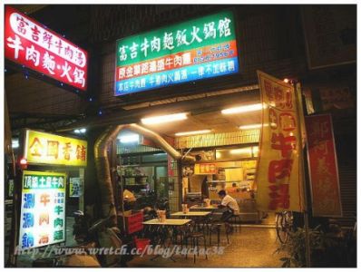 台南-富吉牛肉麵火鍋專門店-好吃到停不了口-試吃