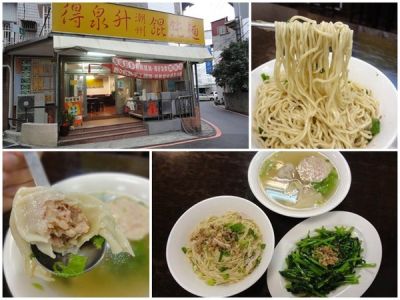 台北淡水 得泉升潮州餛飩麵～餡料紮實鮮美的大顆鮮蝦餛飩