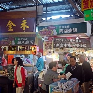 阿婆油飯