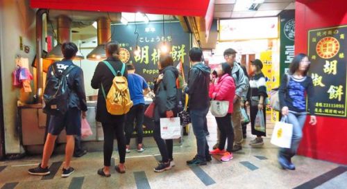 【台北美食】福州世祖胡椒餅-台北車站附近的超人氣胡椒餅