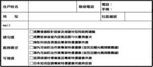 新北市 好邦科技股份有限公司的工商資訊 黃頁都