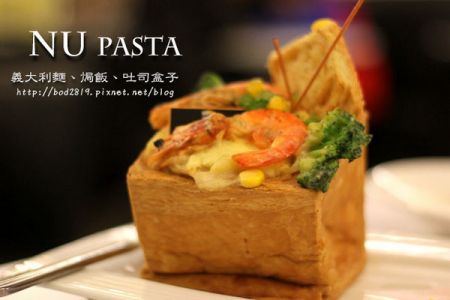 【台中潭子】NU PASTA杯杯麵(潭子店)－平價連鎖義大利麵150有找！特別的吐司盒子(潭子火車站)