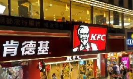 KFC肯德基